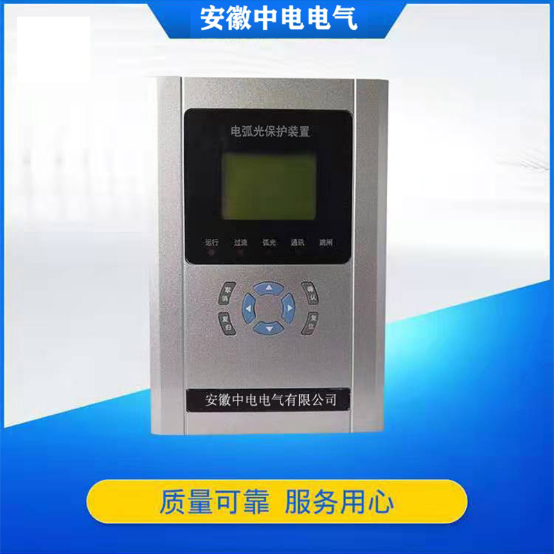 ZD-DHG電弧光保護系統(tǒng)